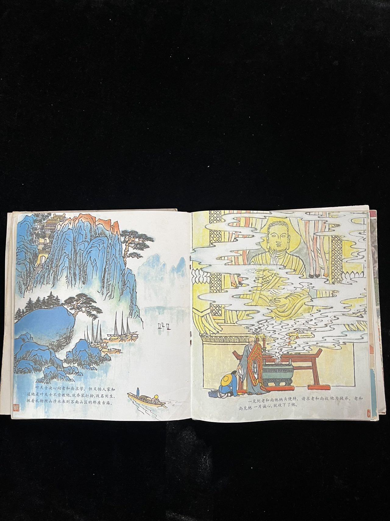 【麦稀奇首场】连环画拍卖