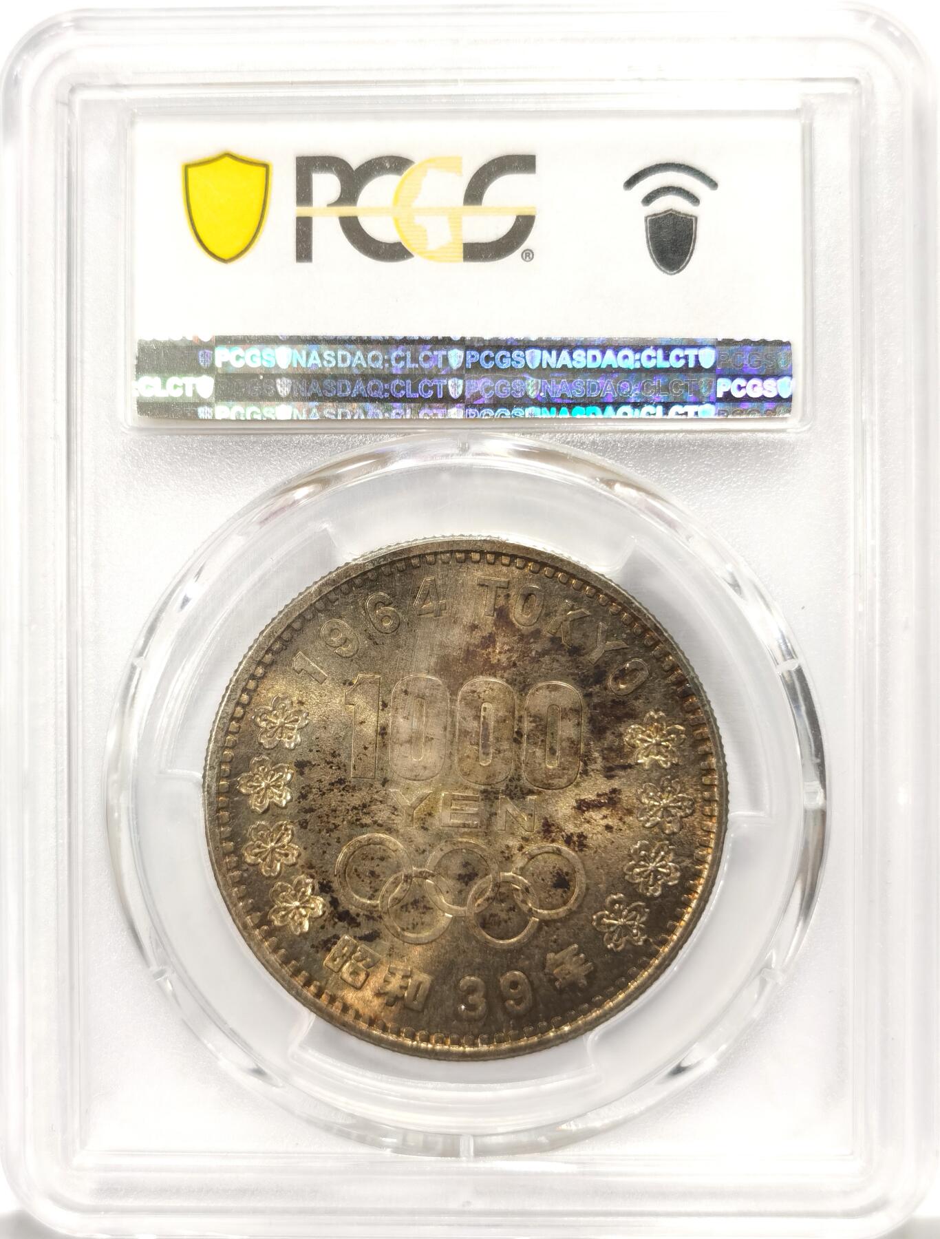 博洋堂世界钱币拍卖第165期（全场包邮） PCGS MS67 日本1964年大奥银币，热门上涨品种