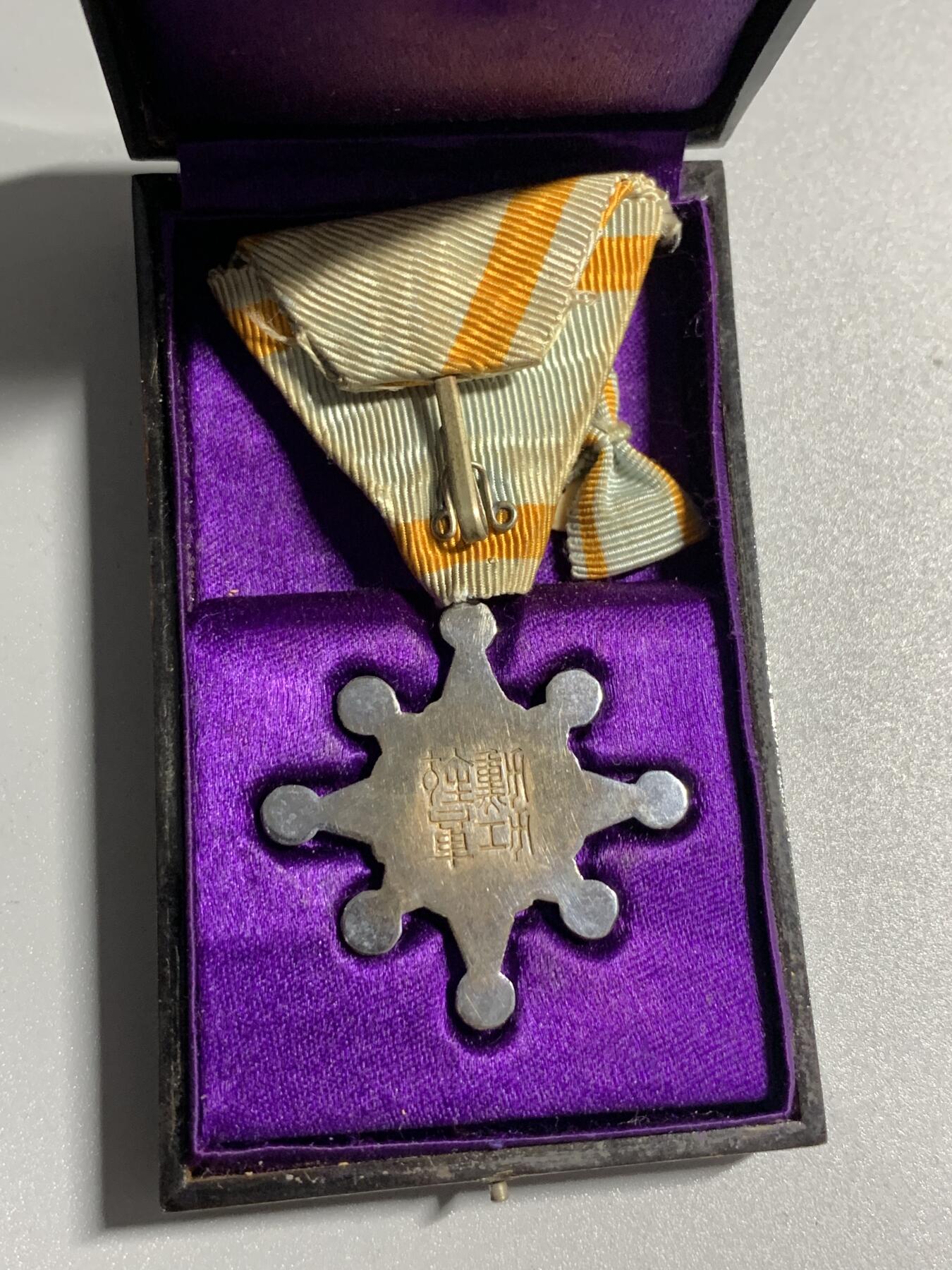 远东徽章小铺3月22日周日晚上9点结束 八等瑞宝