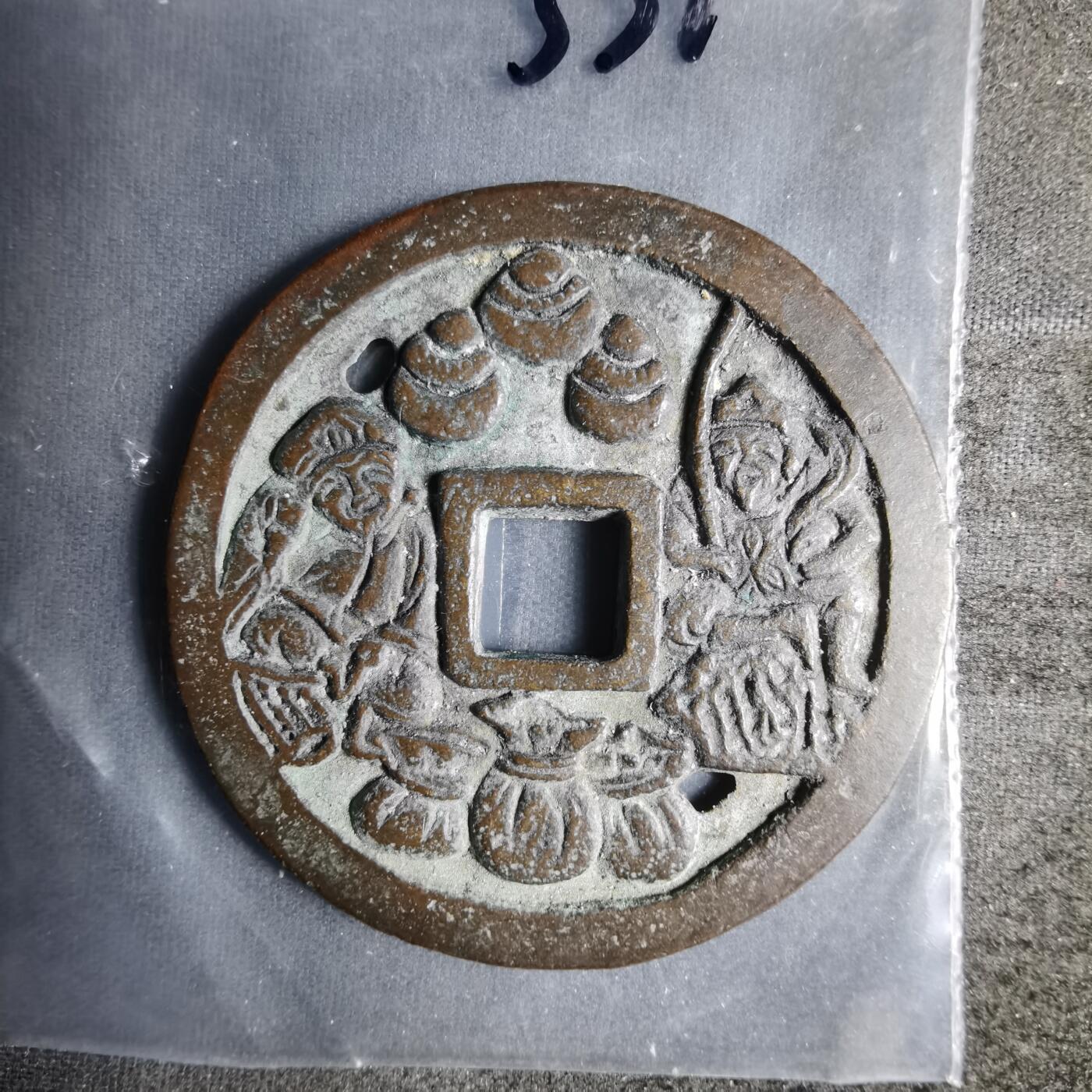 沼泽如烟--第1033场 福神花钱