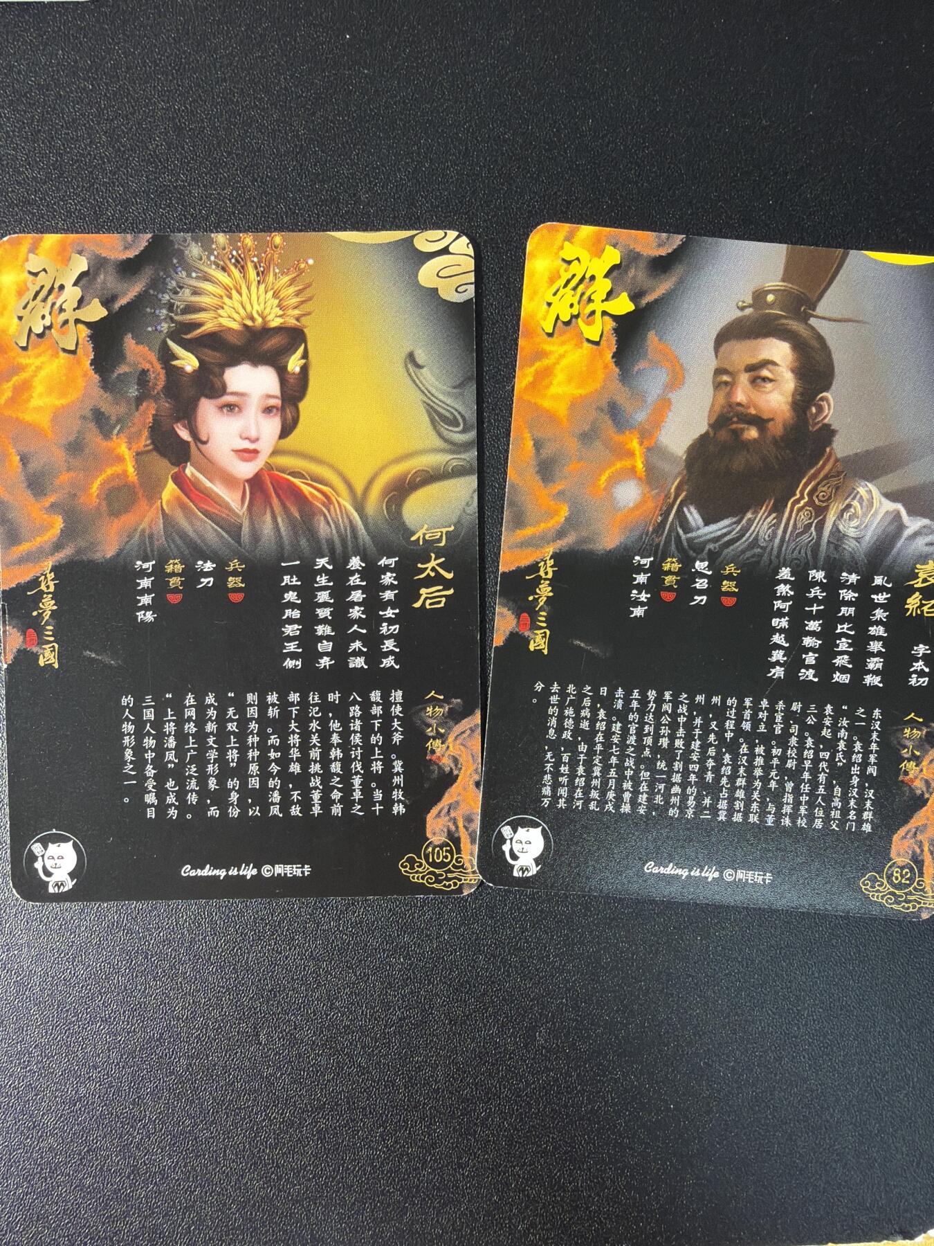 NO.27 好又多金牌大场，每周一站式配齐，方便凑单！（周6晚9点截拍，卖家送拍0抽成！） 阿毛卡牌 何太后 袁绍 各9宫 18张纱布闪