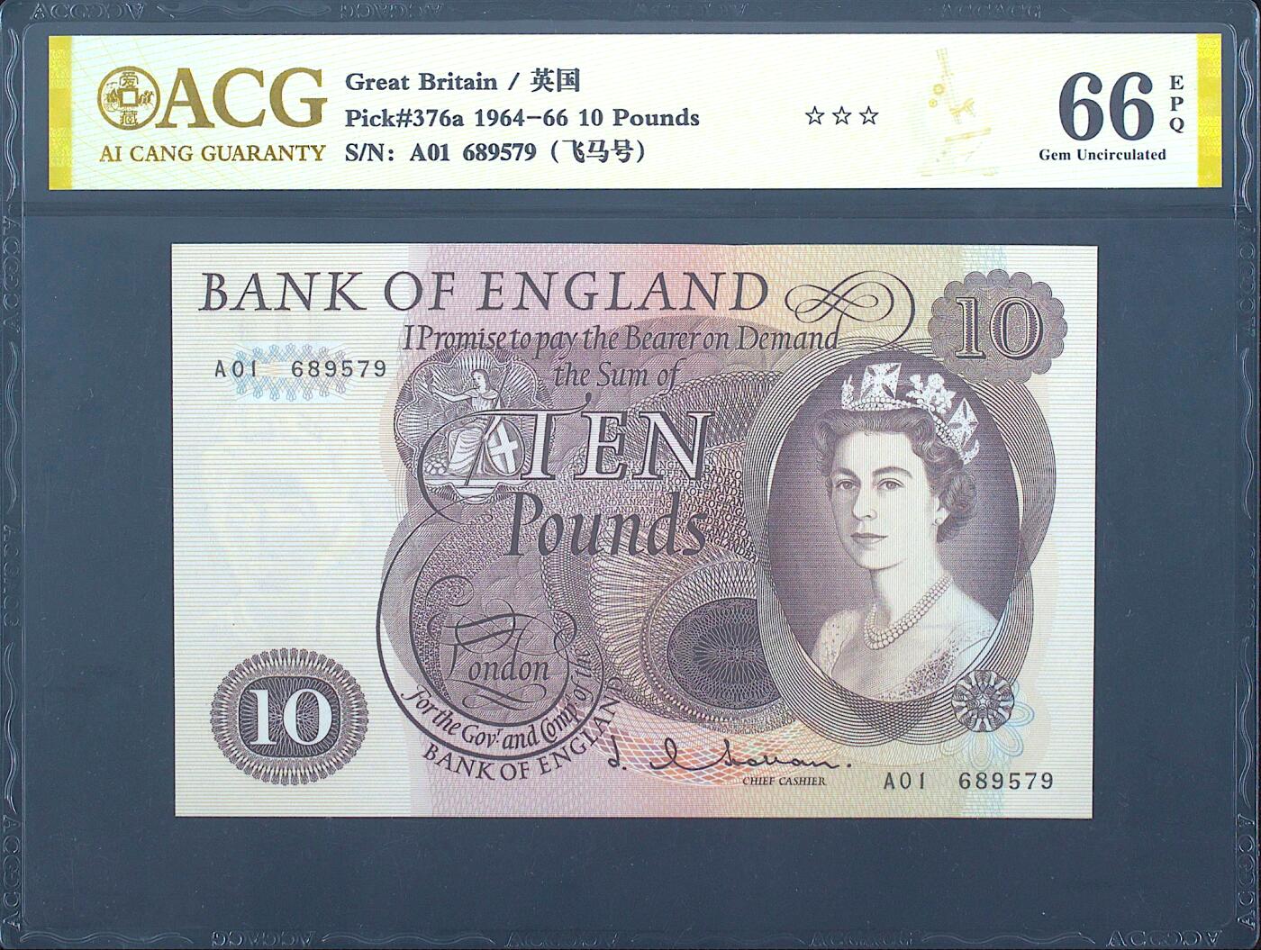 《艾美收藏》第237期-3.22周日外币强钞白金场 英国10镑 爱藏66E C序列 A01冠 无4