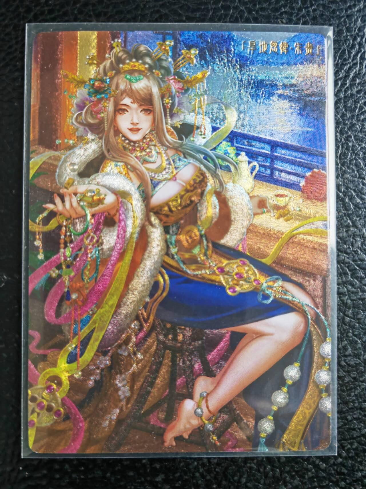 阳大大卡牌拍卖第105期（持续收拍品，周五晚上九点截拍，进群福利早知道）