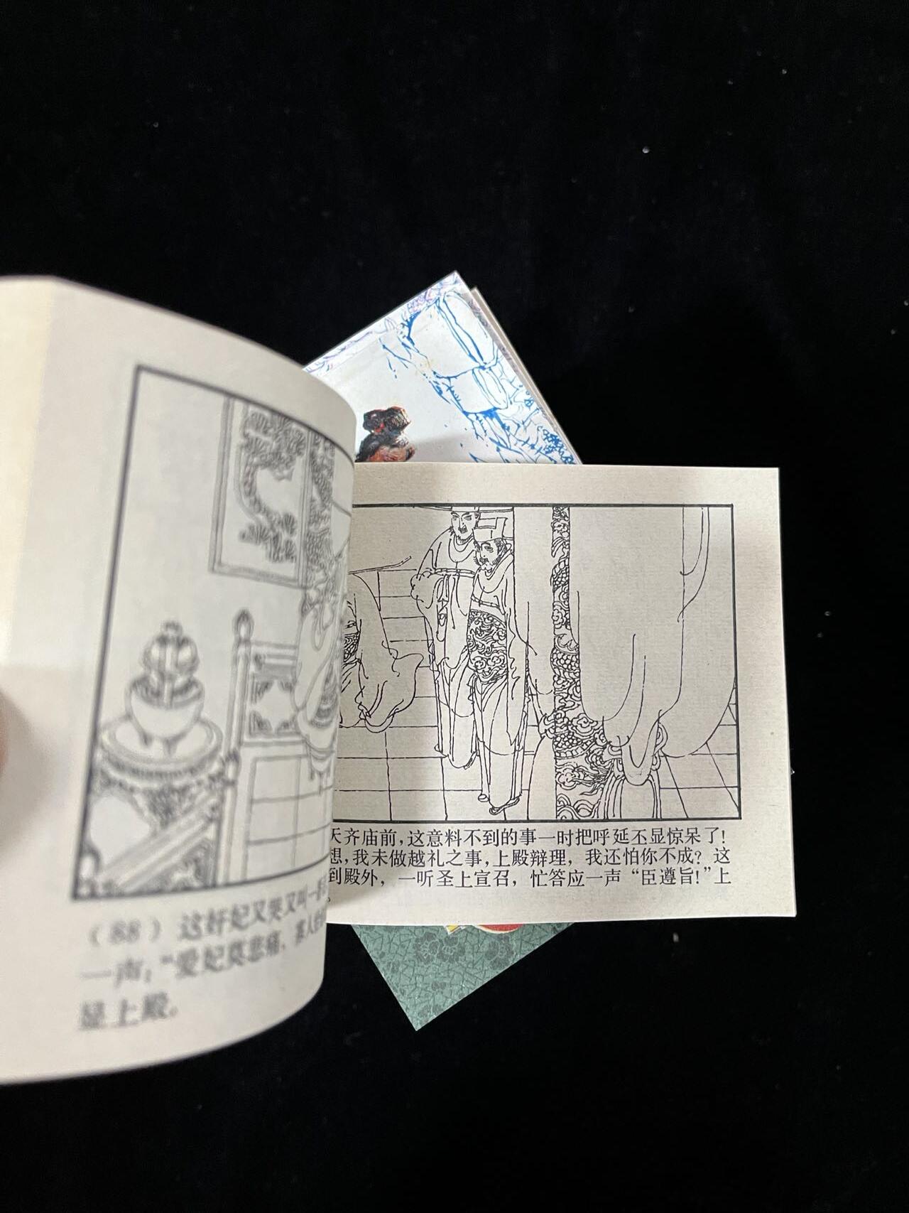 【麦稀奇首场】连环画拍卖 呼家将20本全套（带原装袋子）