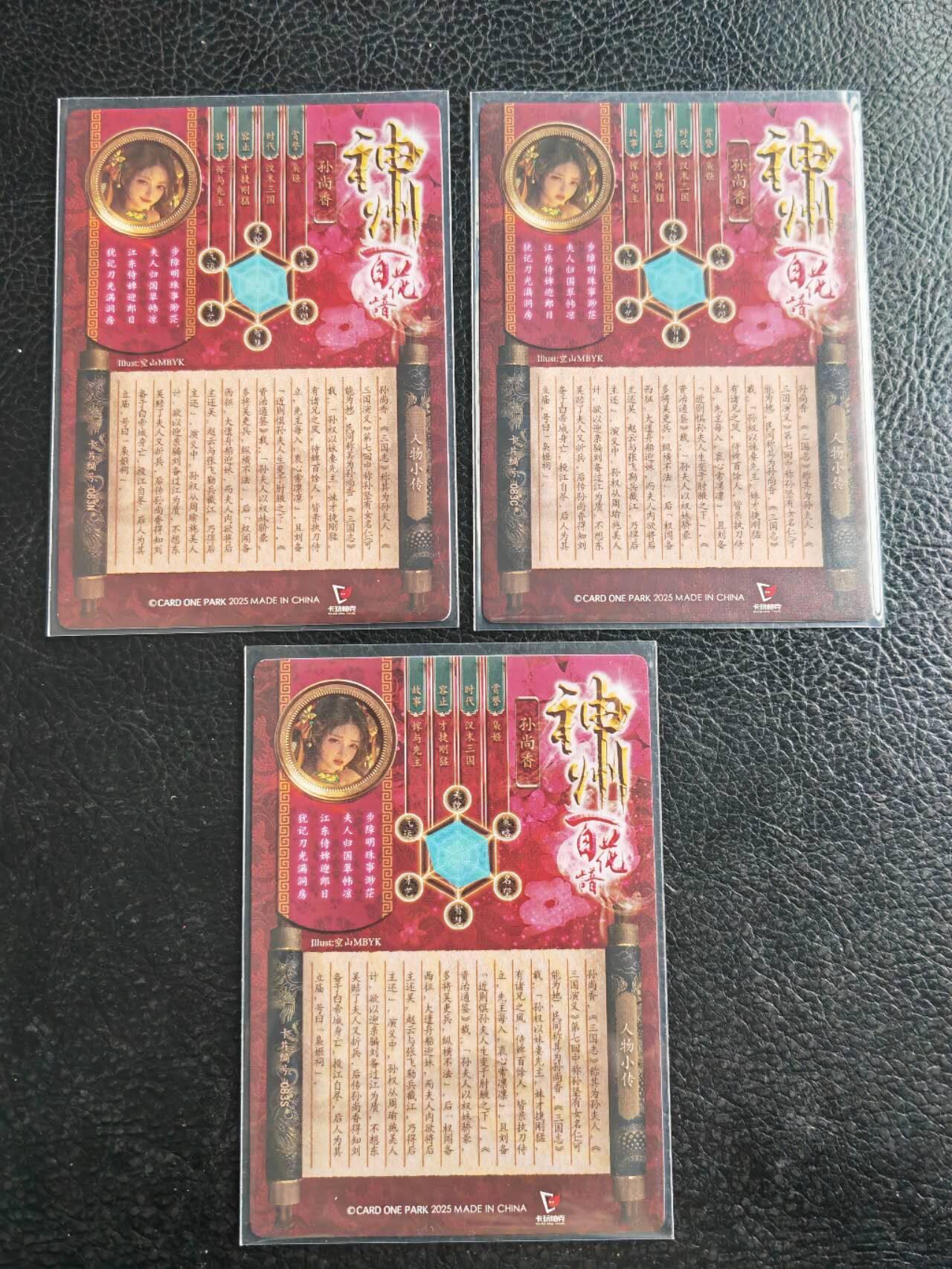 阳大大卡牌拍卖第105期（持续收拍品，周五晚上九点截拍，进群福利早知道）