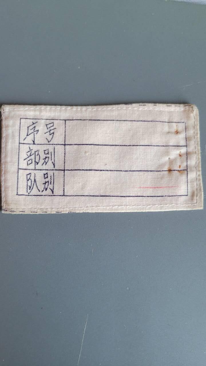 嘉宝良覃世界勋赏第25期拍卖 乌鲁木齐民兵胸标