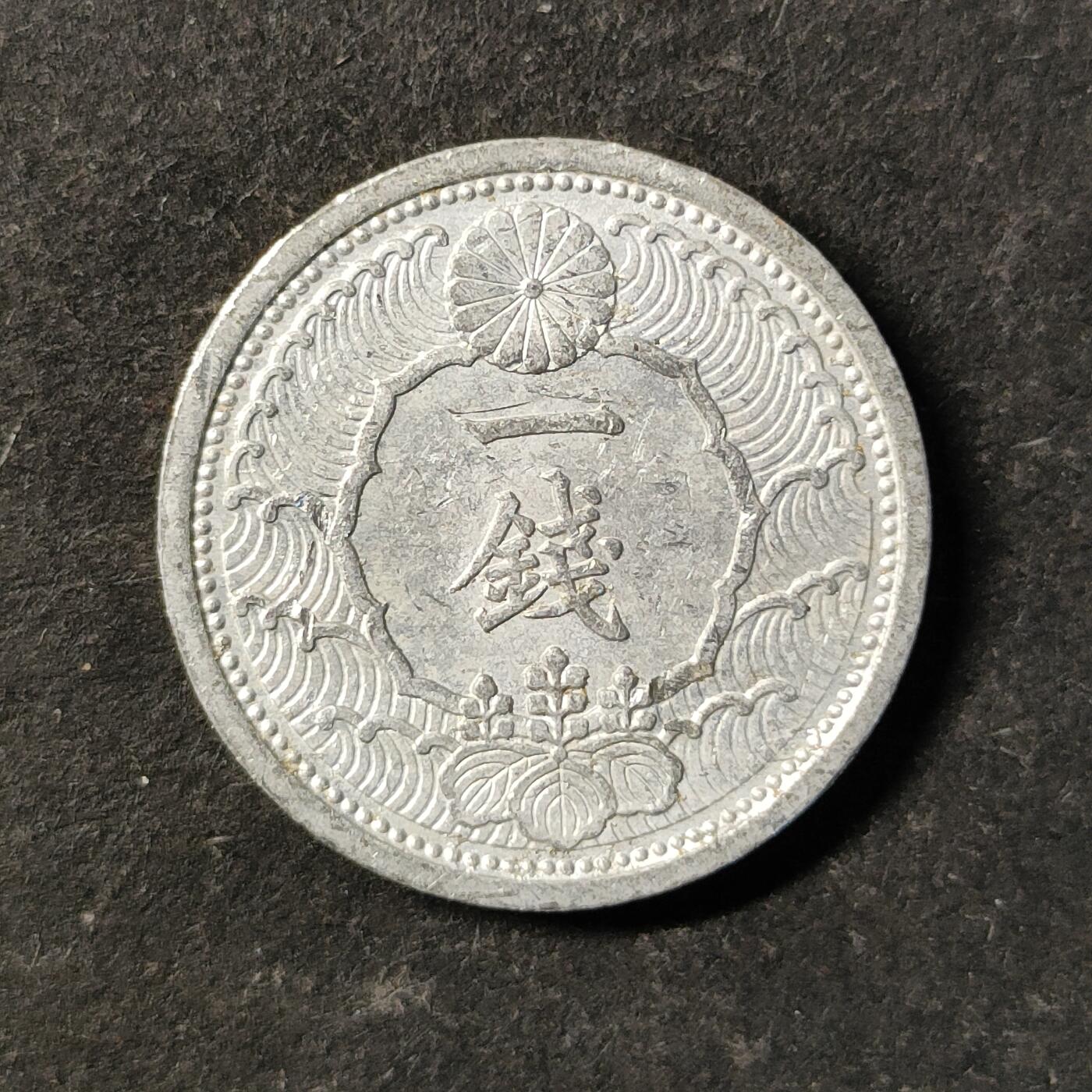 嘉禾收藏    【第492期】            无佣金、可寄存、满30元包邮 币一枚