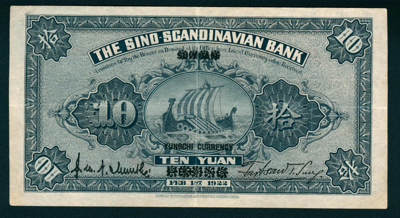 上海炎玺拍卖 玺映乾坤