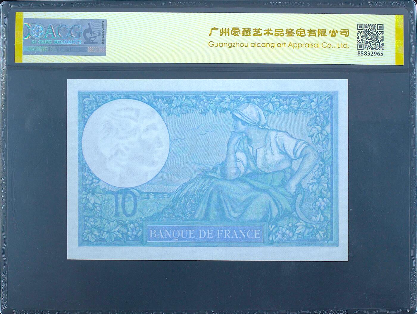 《艾美收藏》第237期-3.22周日外币强钞白金场 法国10法郎 爱藏66E 1939年老版本