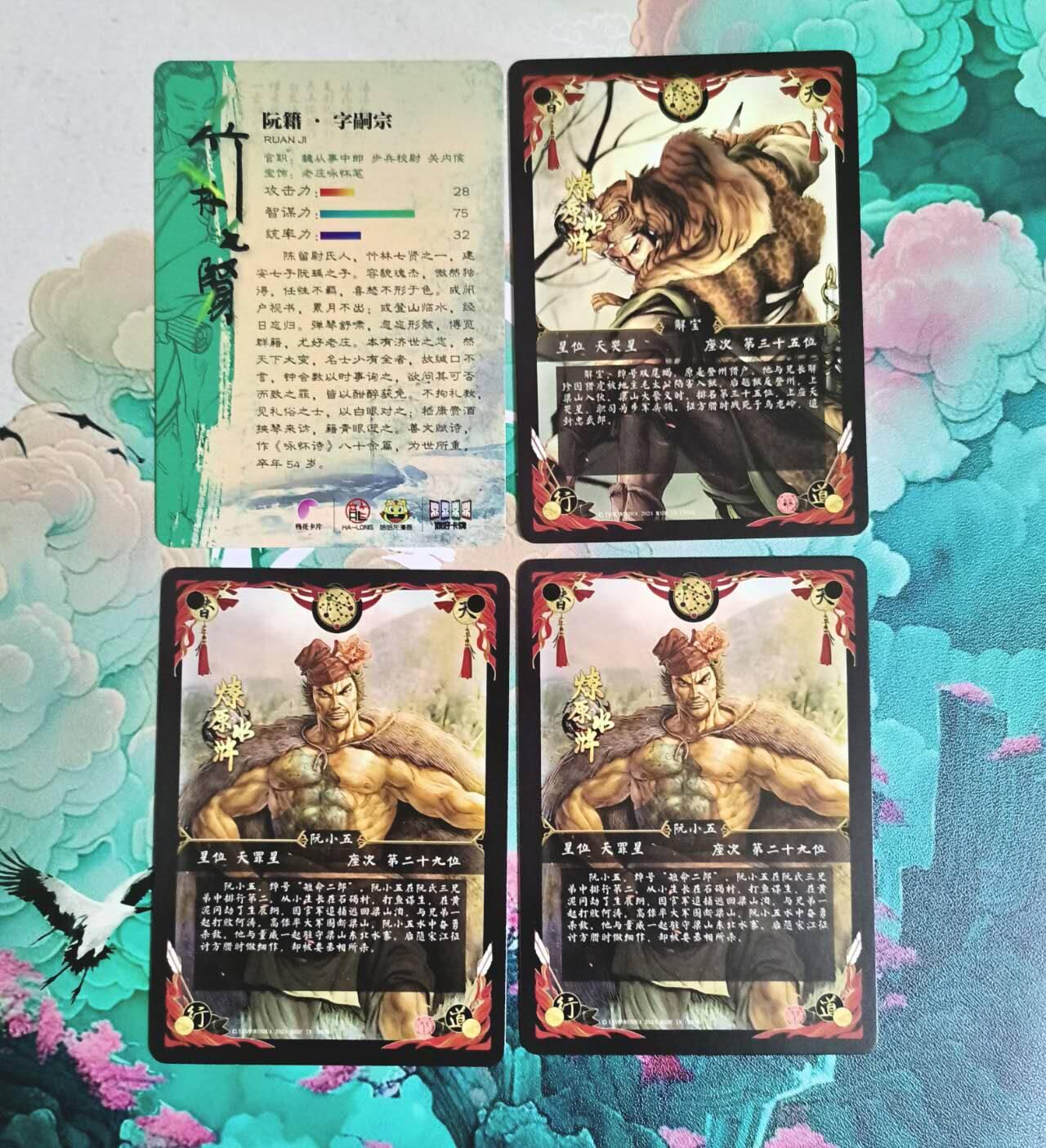 龙虎卡牌-七九场（满200元包邮，无佣金，每周六结拍，欢迎送拍） 古风光雕卡4张