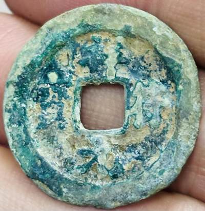 文馨钱币收藏第 297 场，银币，古钱币，铜元场，长期接代拍业务 - 祥符元宝 阔元仰元 直径 25.1×1.5mm