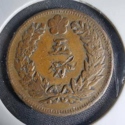 沼泽如烟--第1033场 - 大韩光武二年五分