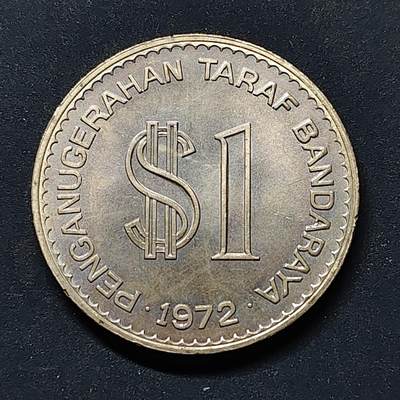【全场包邮】纯粹捡漏拍522场 马来西亚1972年1元吉隆坡建城周年纪念币