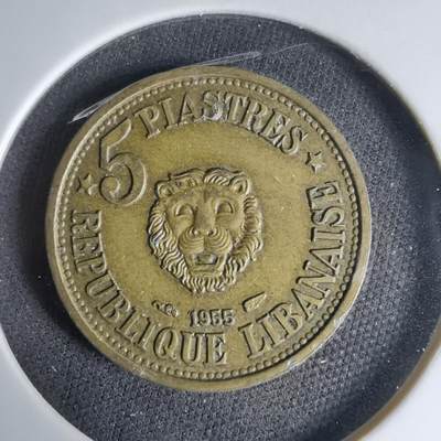 沼泽如烟--第1033场 - 黎巴嫩1955年5皮阿斯特