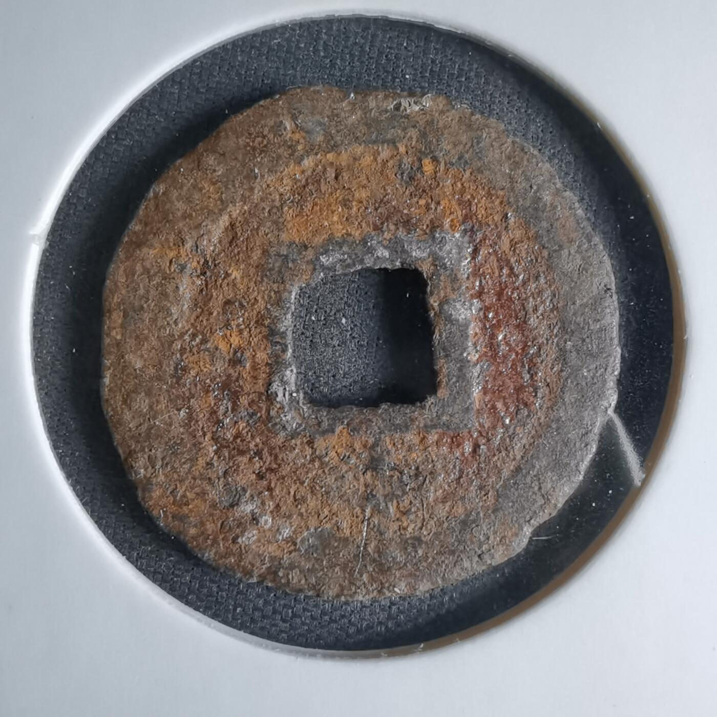 沼泽如烟--第1033场 宽永通宝