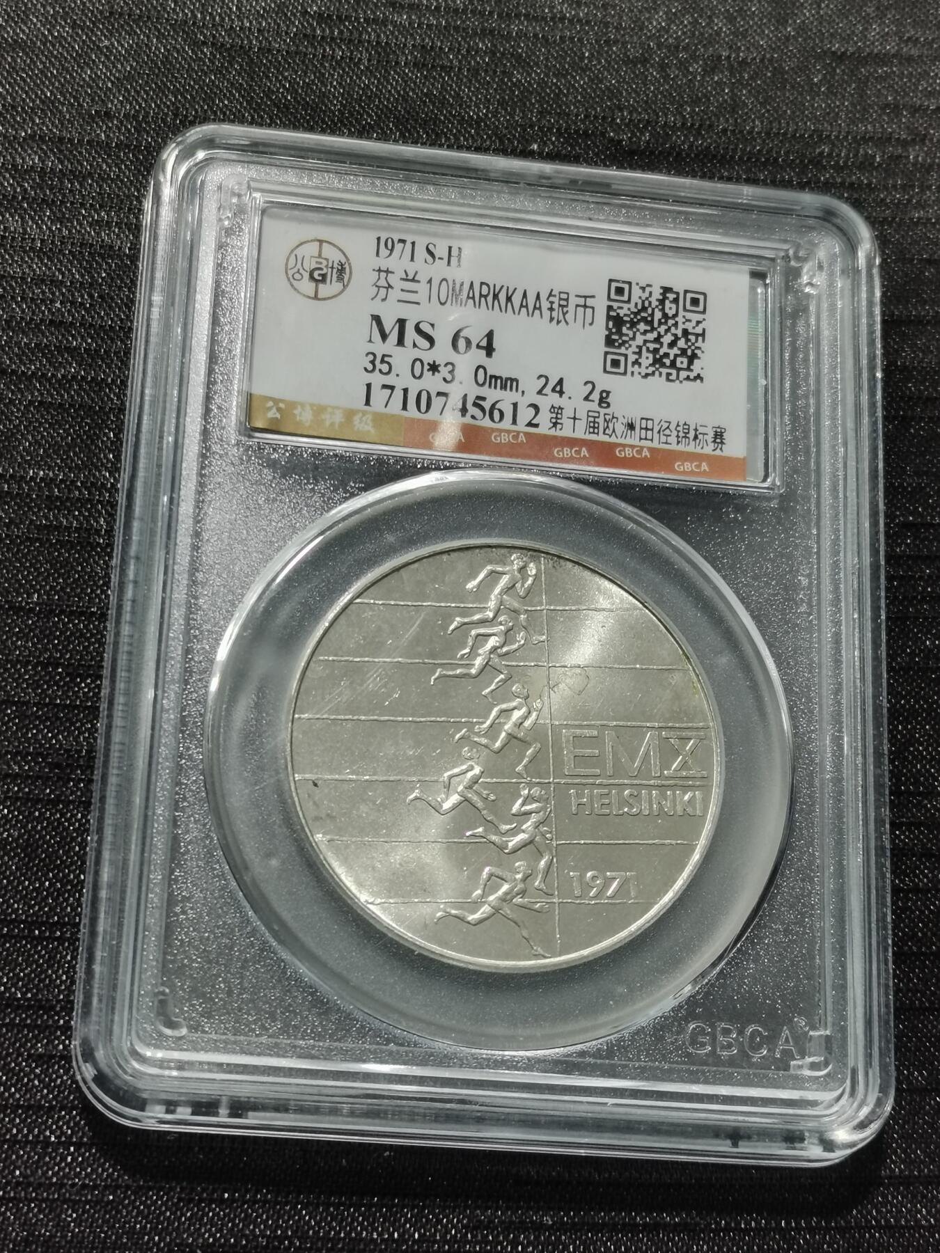 天下钱庄专场欢迎参拍