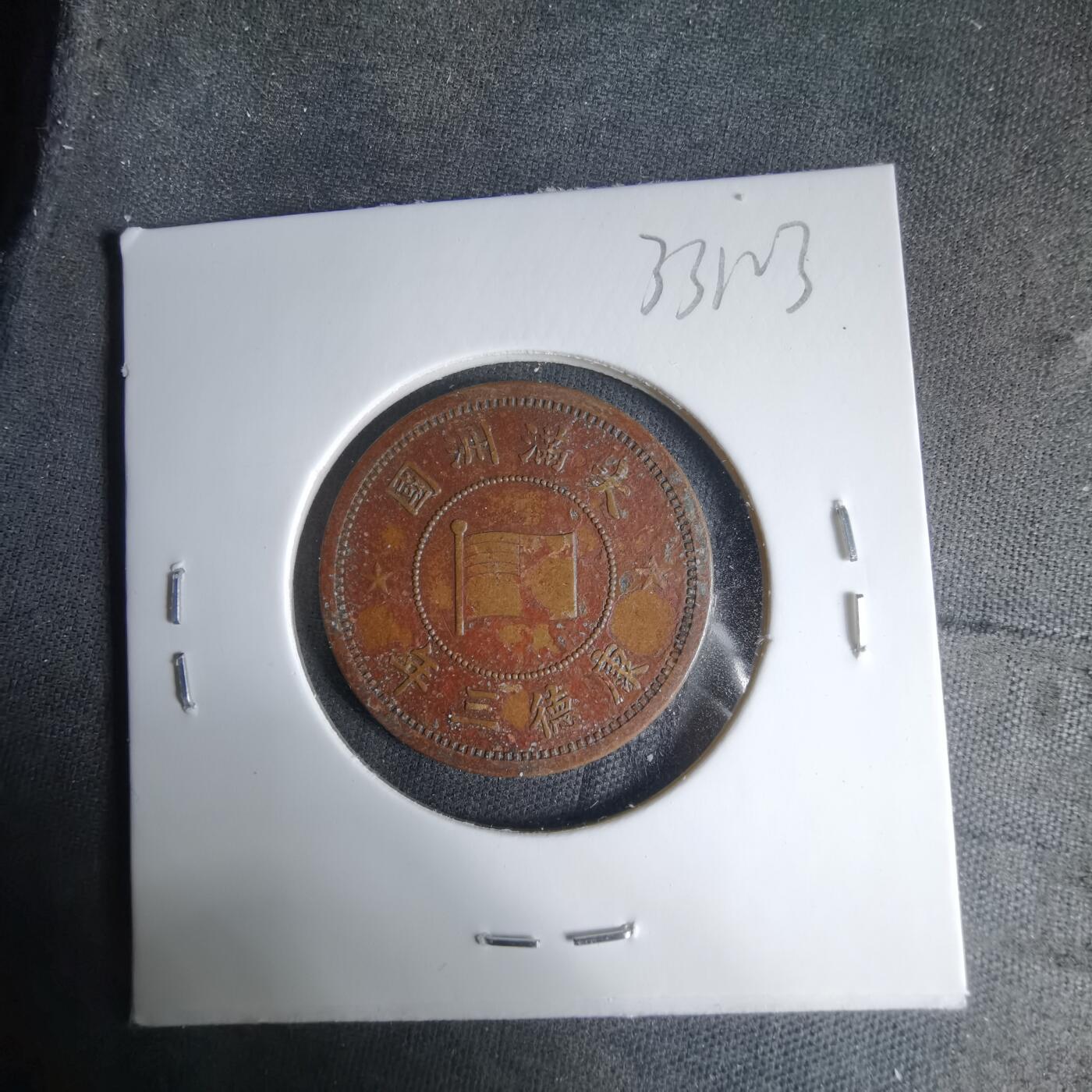 沼泽如烟--第1033场 康德三年一分