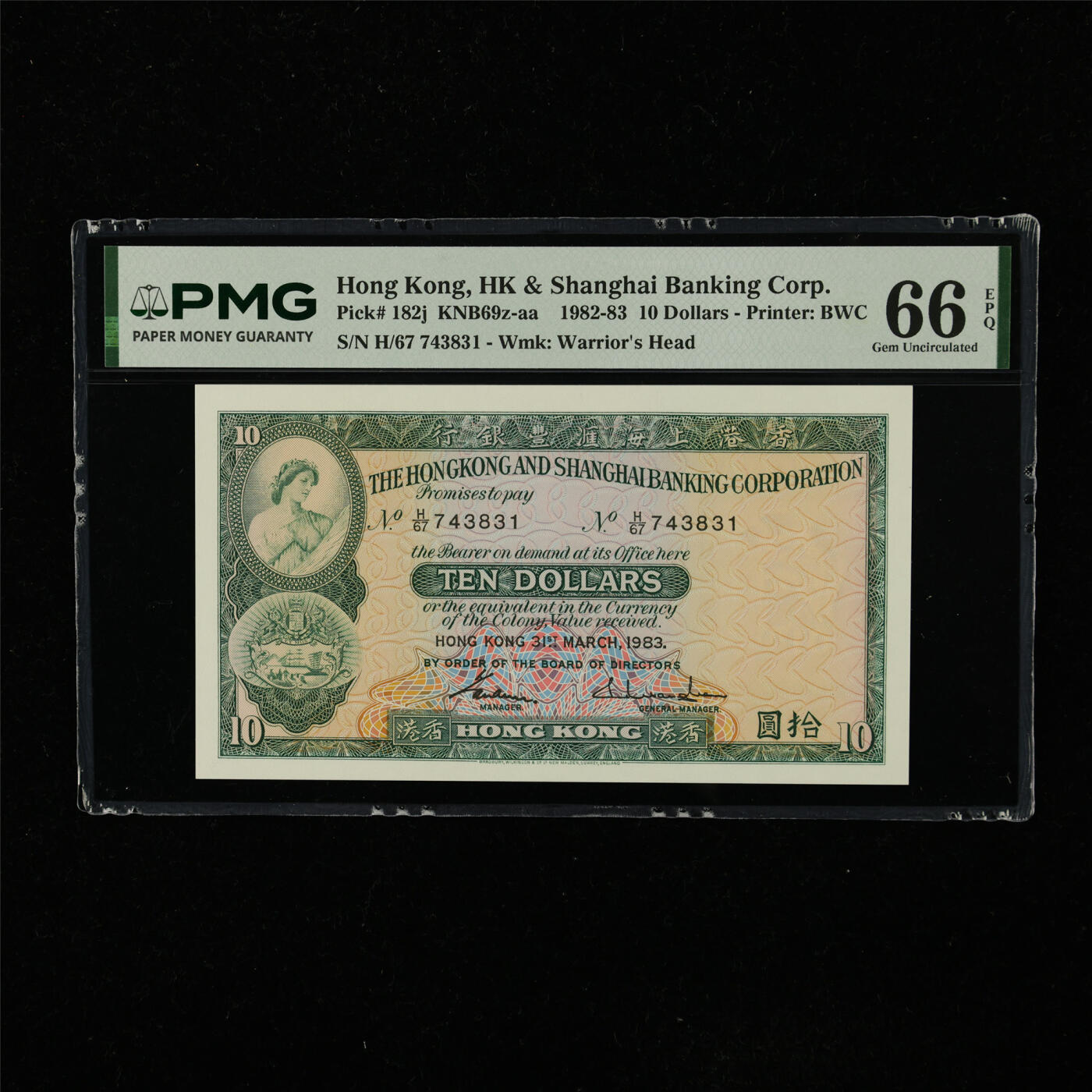 【亘邦集藏】第223期拍卖 1982-83年 香港上海汇丰银行拾圆 PMG 66EPQ H/67 743831