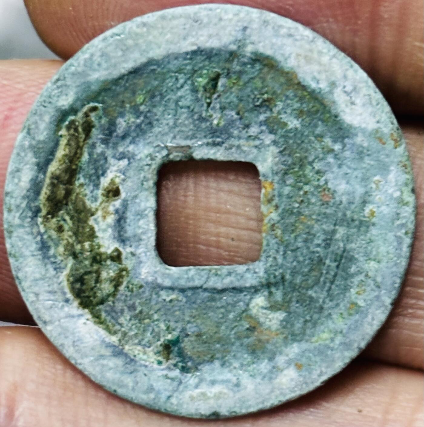 文馨钱币收藏第 297 场，银币，古钱币，铜元场，长期接代拍业务 皇宋通宝 小通 篆书 直径 25.3×1.3mm