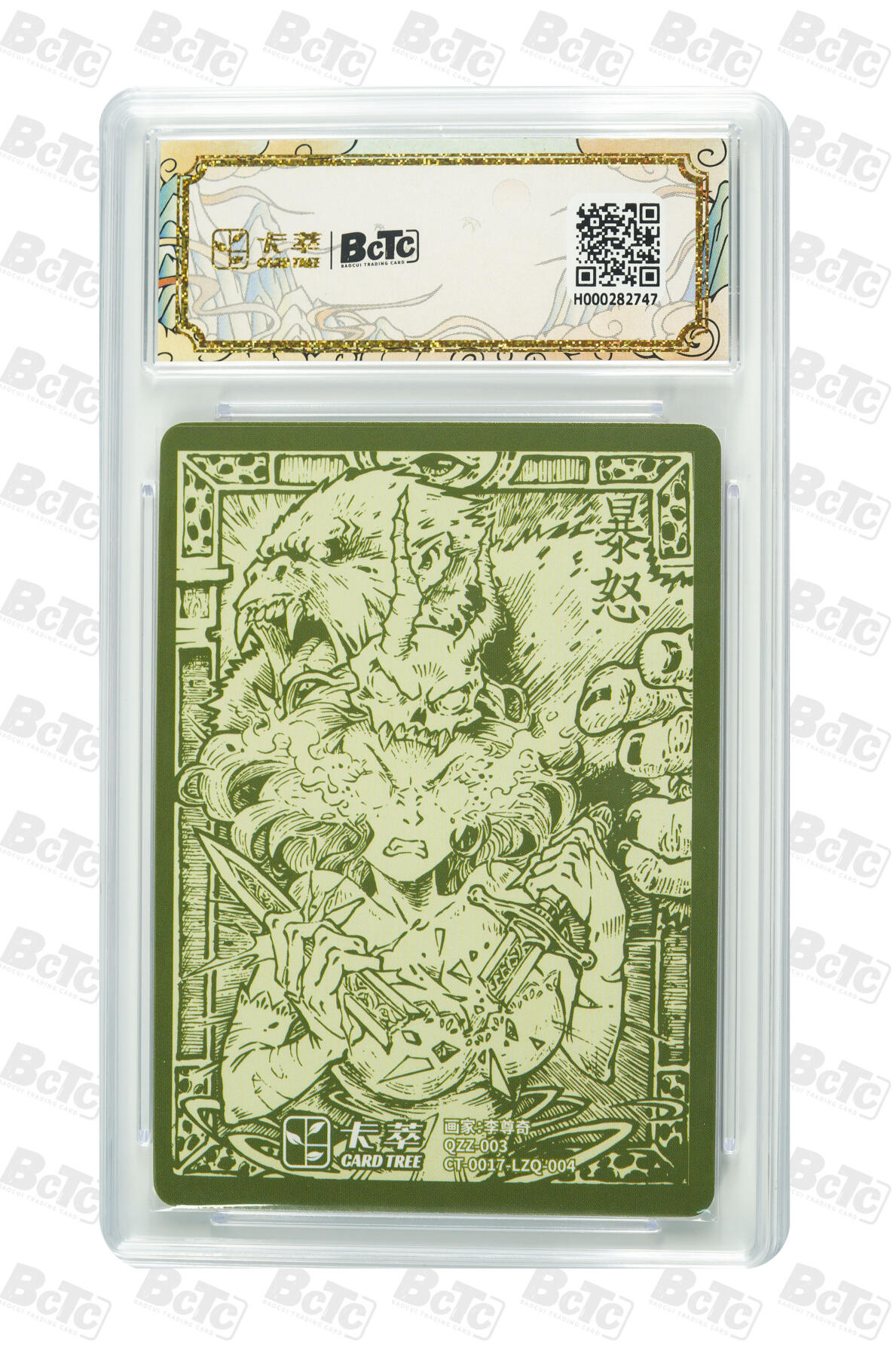 白泽卡牌限时场拍卖第1期