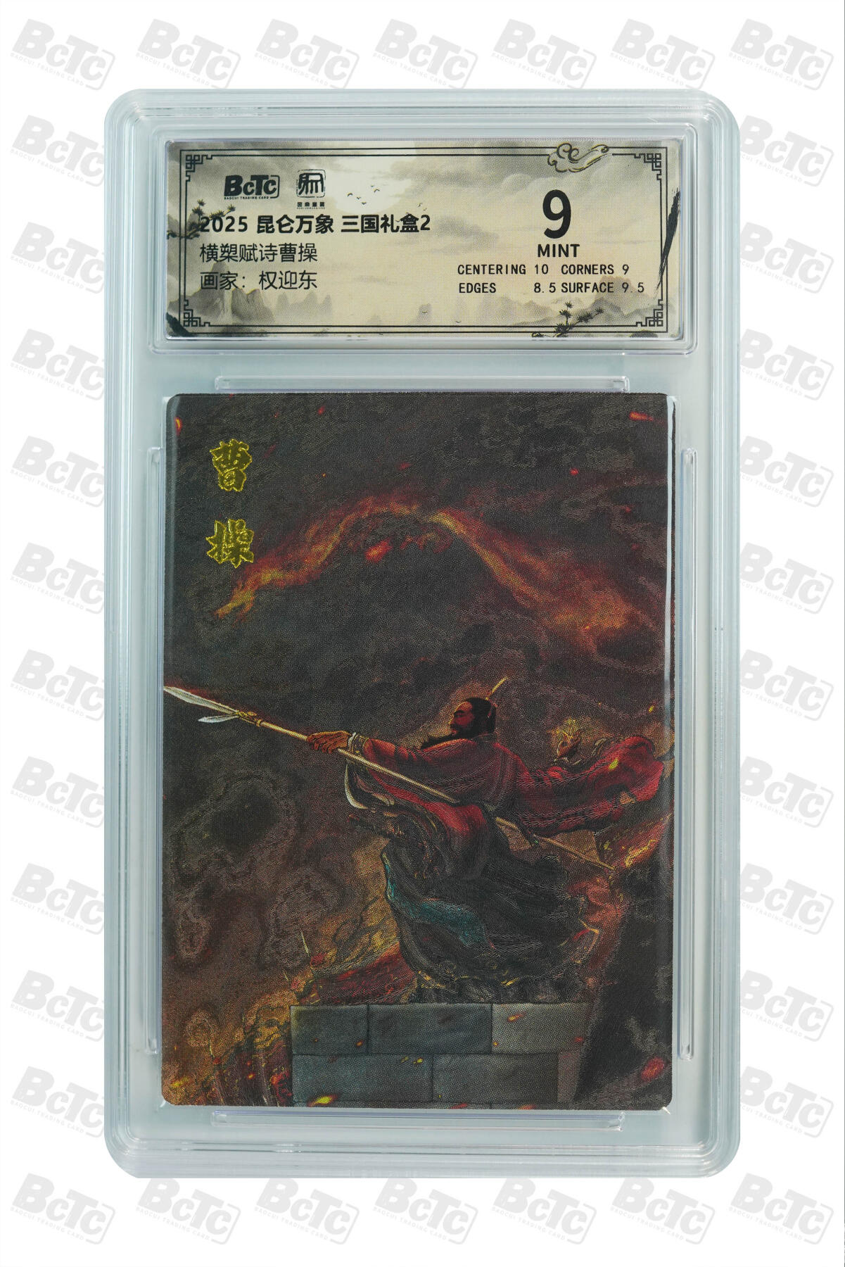 阳大大卡牌拍卖第105期（持续收拍品，周五晚上九点截拍，进群福利早知道）