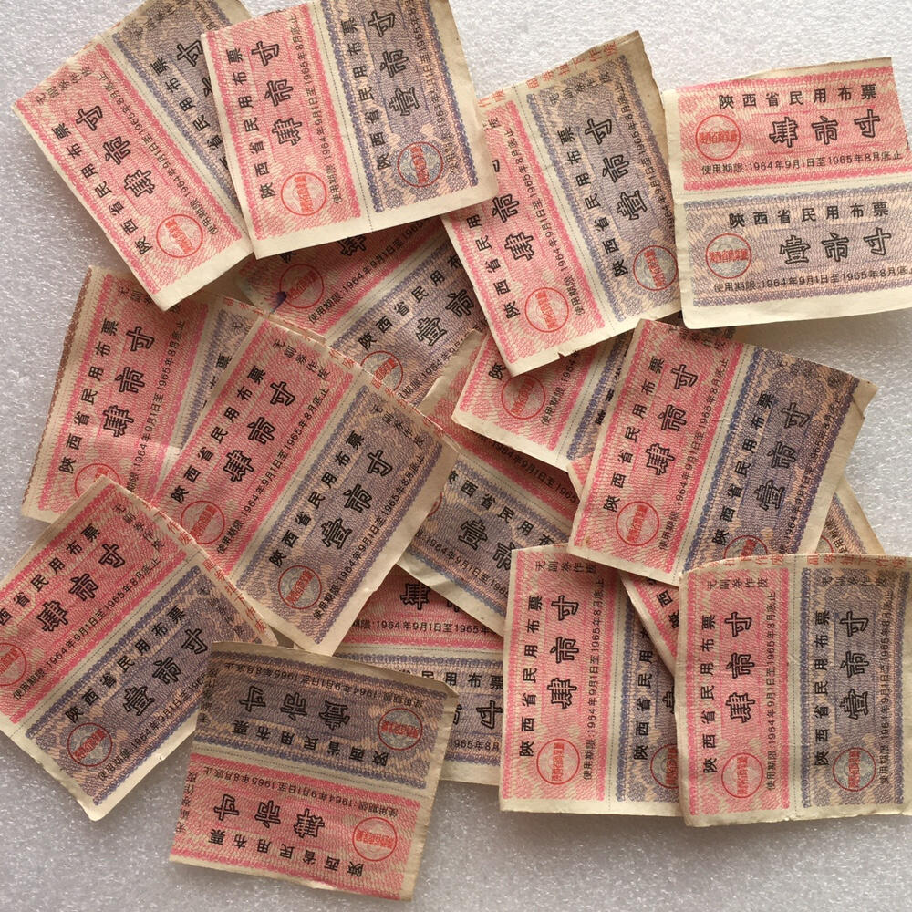         稀少1964年陕西省民用布票85品1版2连体原版真品如图供应票证旧藏文玩艺术收藏