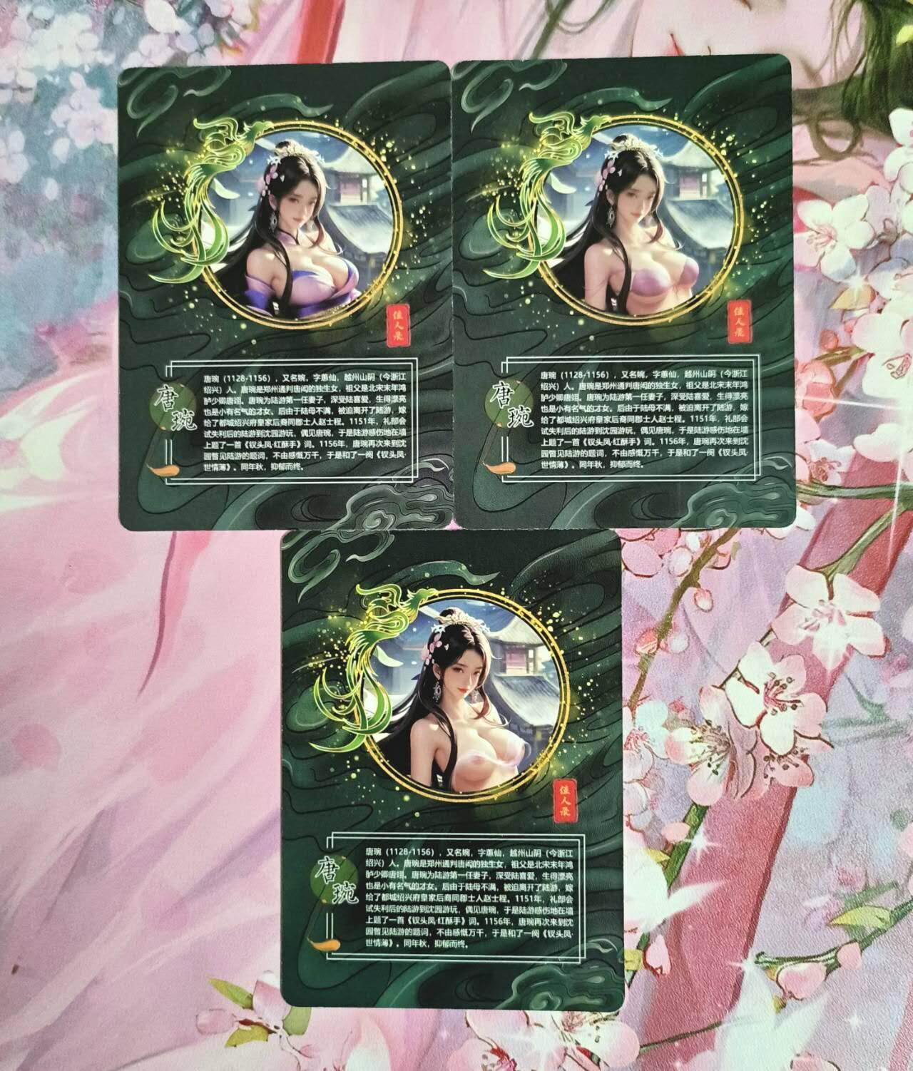 龙虎卡牌-七九场（满200元包邮，无佣金，每周六结拍，欢迎送拍） 折光彩闪3张 鸡腿佳人录 唐婉 三渐变一套（最后一张很艺术）