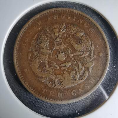 沼泽如烟--第1033场 - 湖北当十