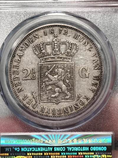 抚柳草堂-第二十六期章牌钱币  奖章勋章 满百包邮 放漏专场 1872荷兰王国2.5GULDEN银币 威廉三世 公博xf45老包浆状态舒适 浮雕也非常漂亮