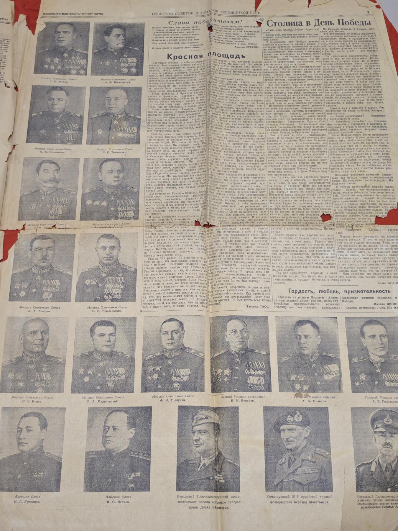橙子收藏第六期 (罕见）苏联在二战欧洲战场胜利次日发行的《消息报》1945年5月10日），三巨头合影。完整记录了纳粹德国投降、卫国战争胜利的历史性时刻，是极具价值的二战原始文献。