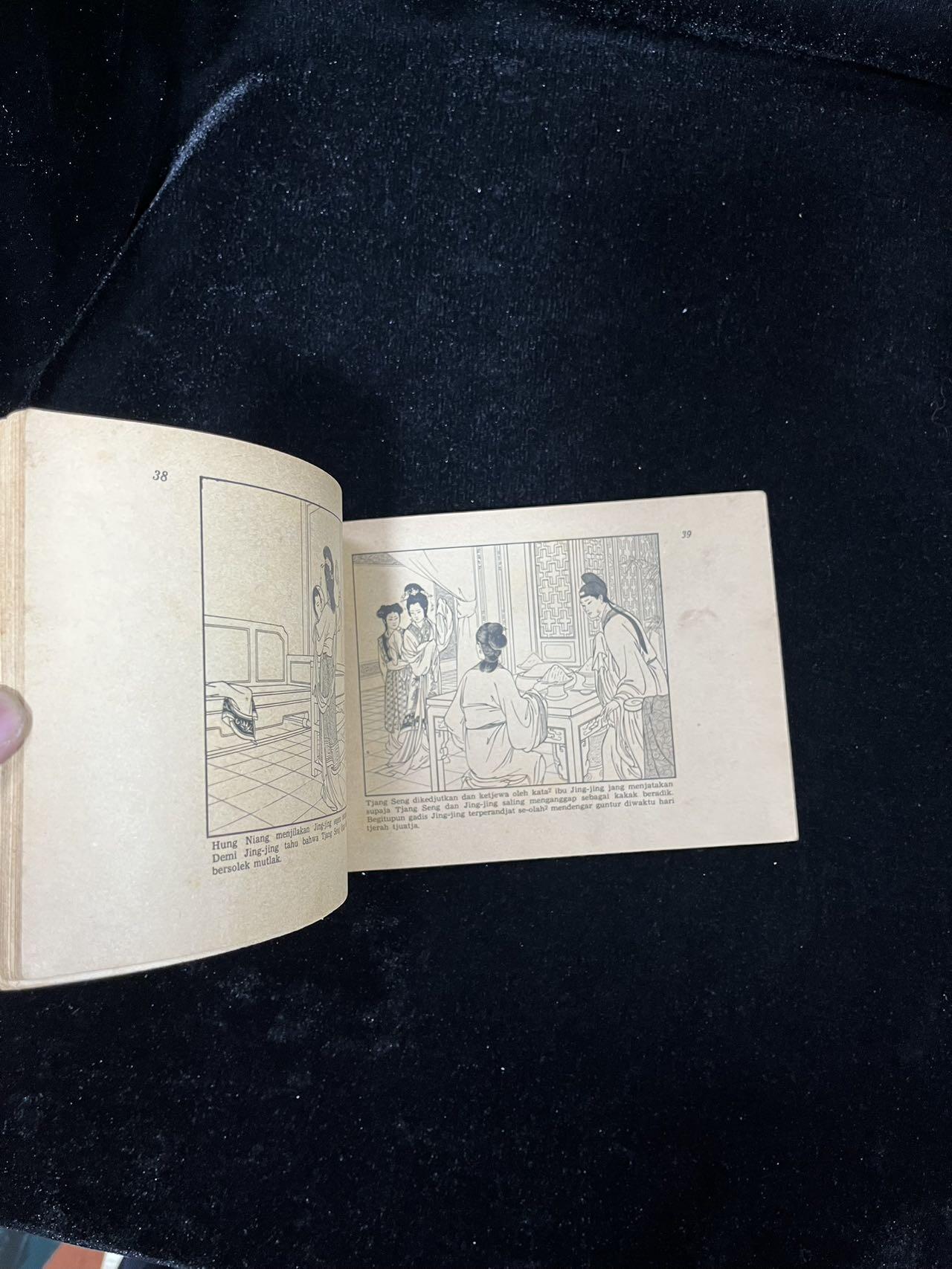 【麦稀奇首场】连环画拍卖 1958年英文版-西厢记