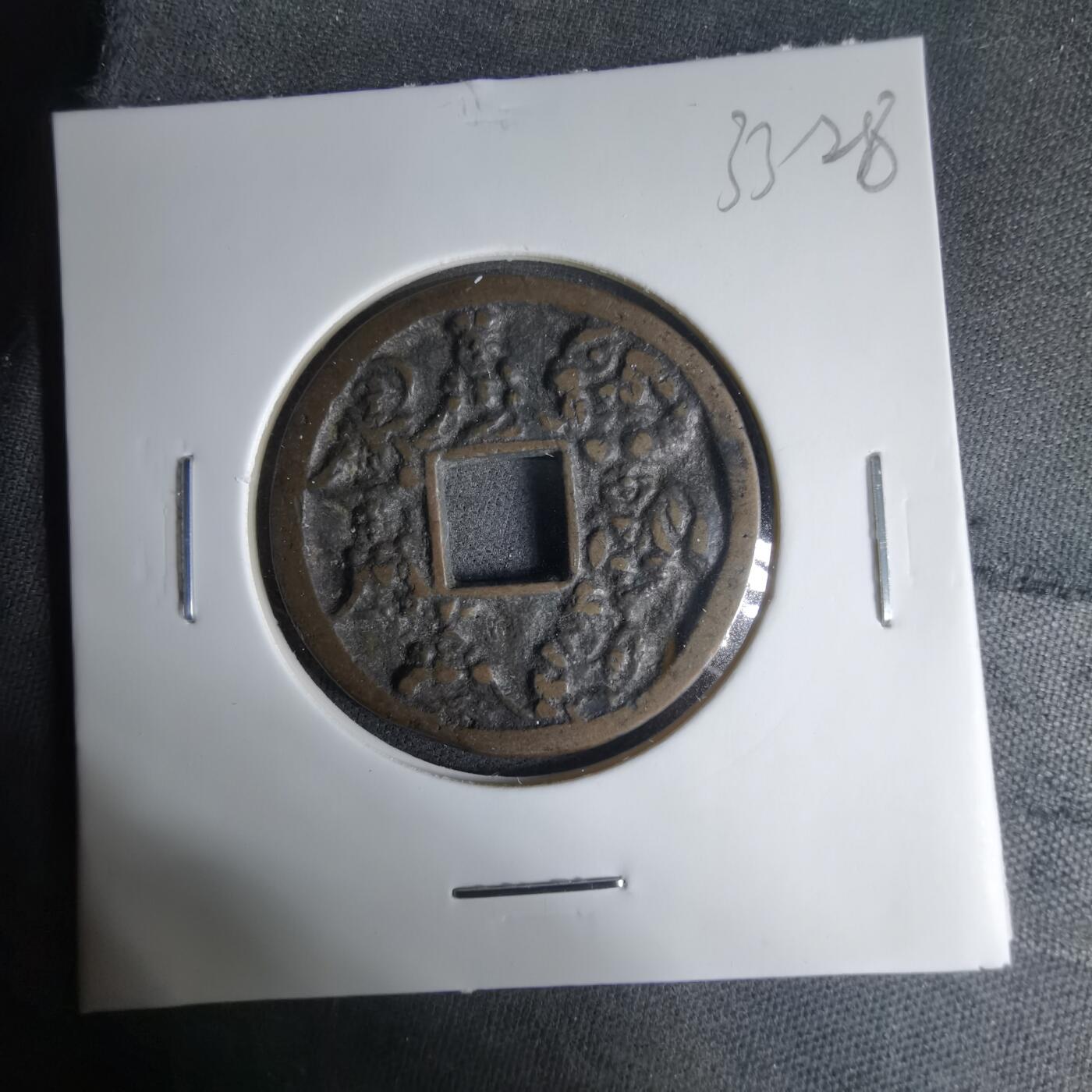 沼泽如烟--第1033场 七福神