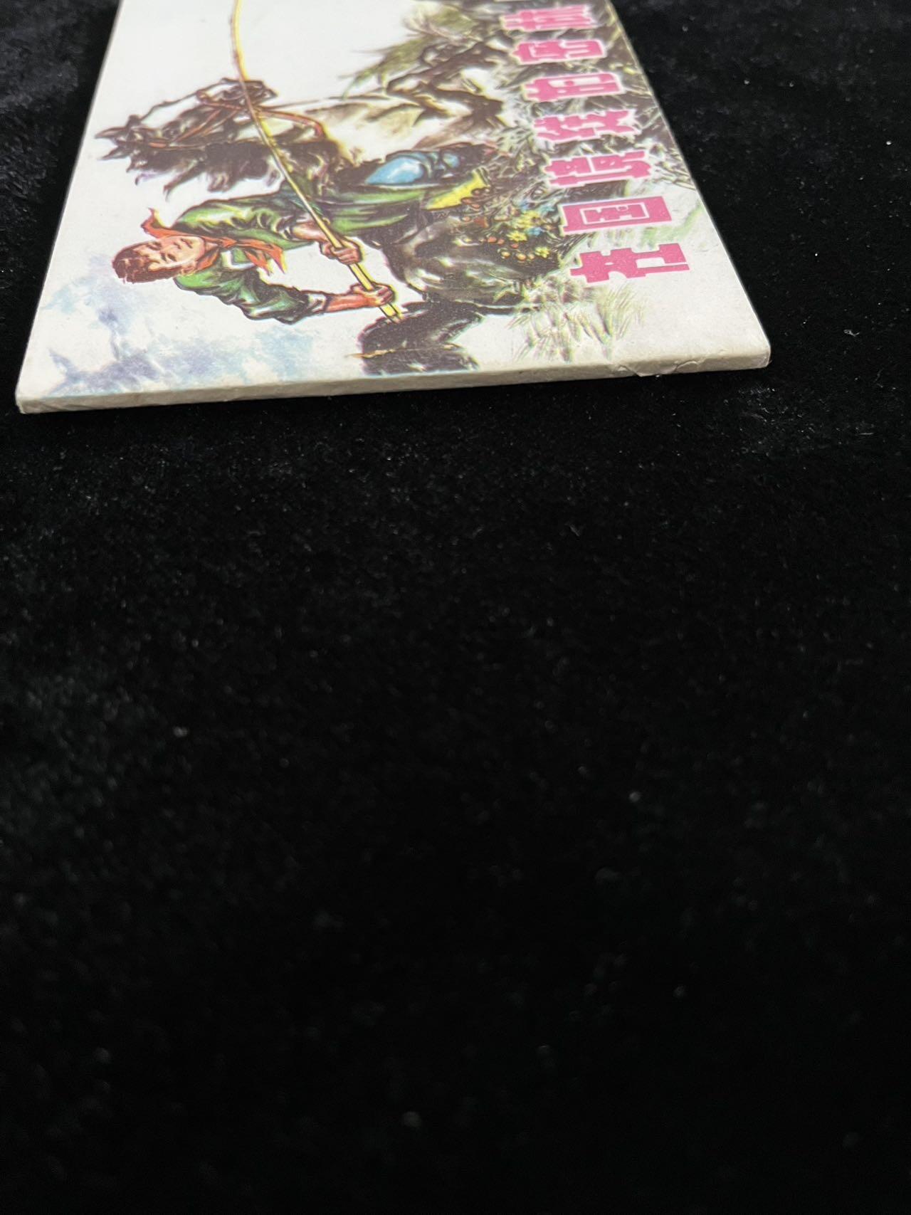 【麦稀奇首场】连环画拍卖