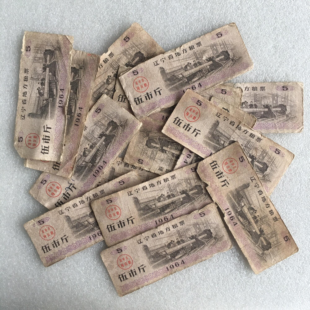       珍稀1964年辽宁省地方粮票伍市斤流通品1枚原版真品如图供应票证旧藏文玩艺术收藏