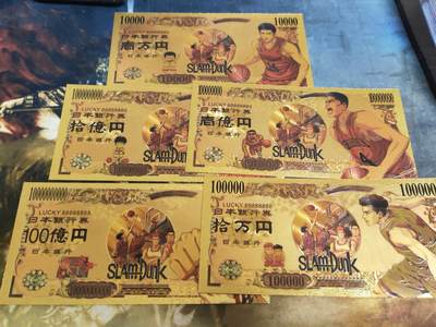 阳大大卡牌拍卖第105期（持续收拍品，周五晚上九点截拍，进群福利早知道） - 灌篮高手 金钞5张 面额巨大