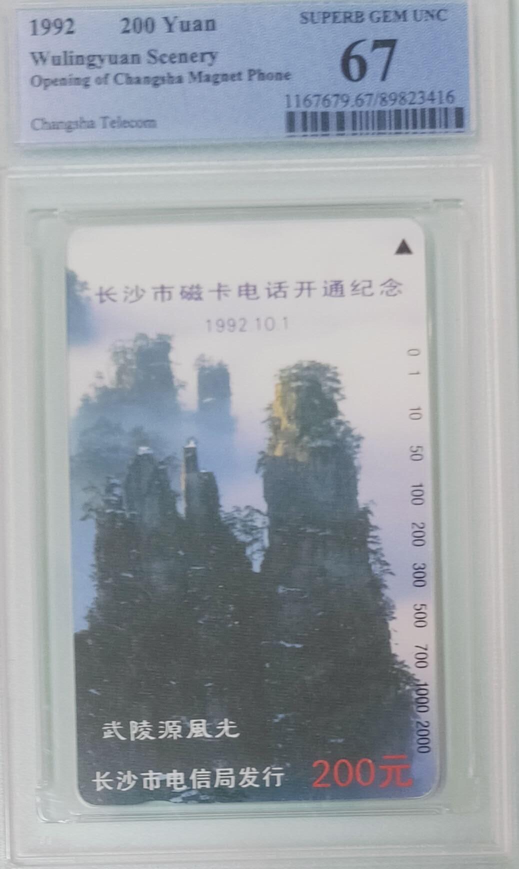 【琪哥网】评级磁卡综合场(135）