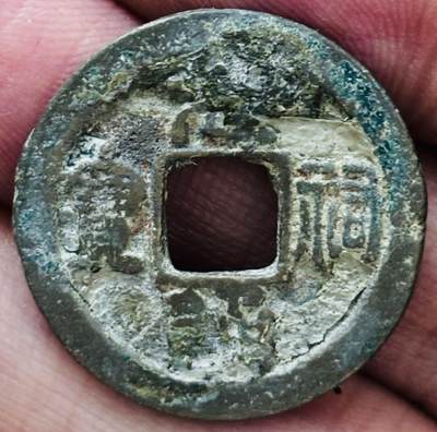 文馨钱币收藏第 297 场，银币，古钱币，铜元场，长期接代拍业务 - 元祐通宝 小样昂宝篆书 九级币 直径 23.9×1.5mm