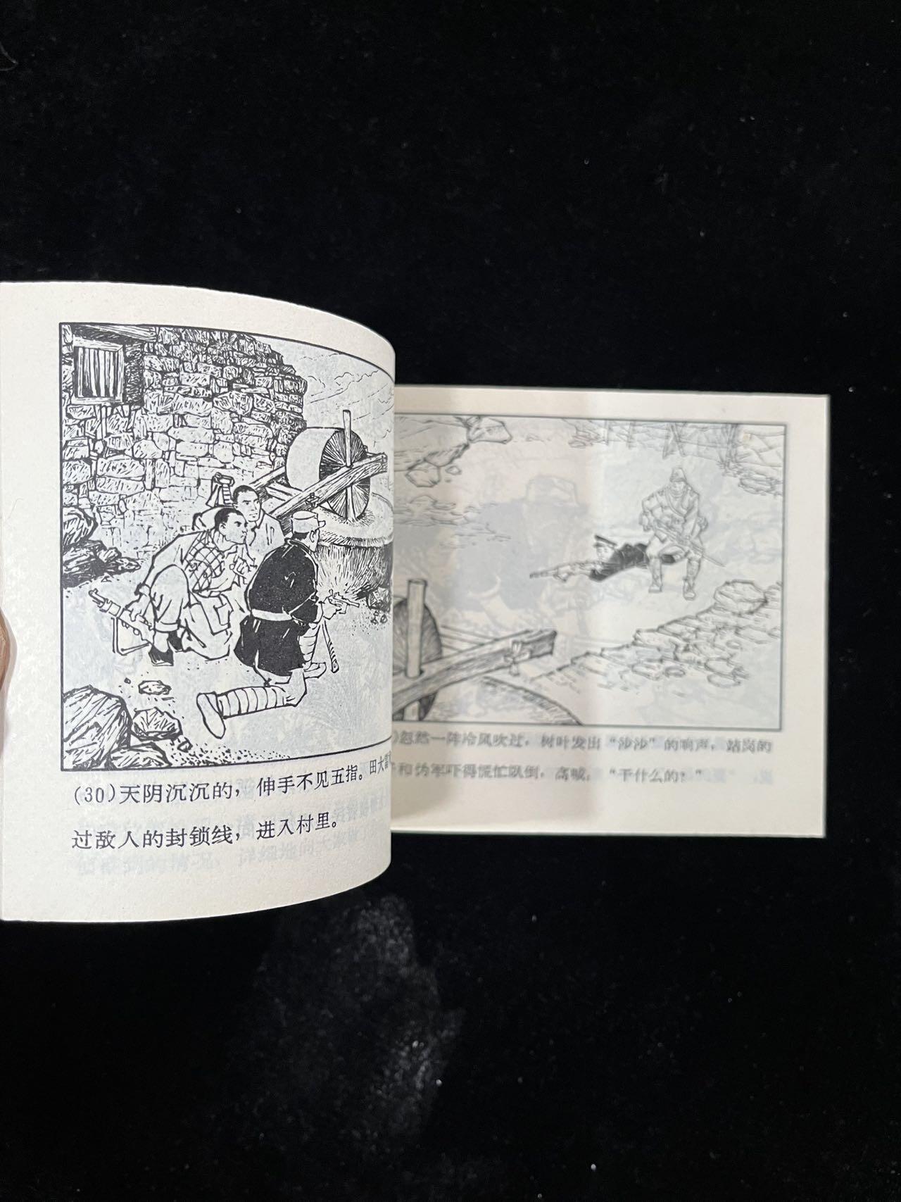 【麦稀奇首场】连环画拍卖 拔钉子