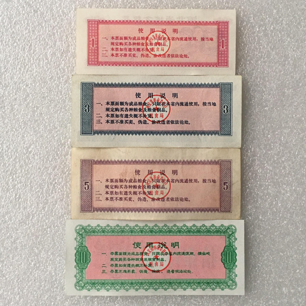      1975年河北省地方粮票1套4枚真品如图供应票证旧藏文玩艺术收藏