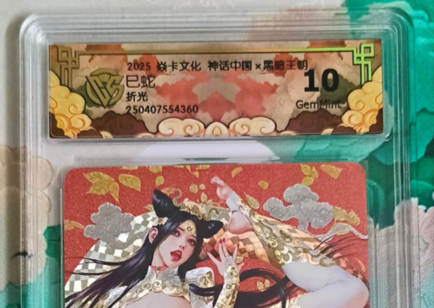 龙虎卡牌-七九场（满200元包邮，无佣金，每周六结拍，欢迎送拍）