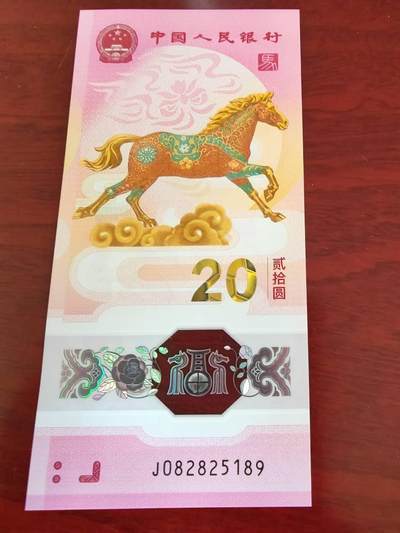 生肖全同专场：二月二龙抬头，龙马全同将于4月10日登录爱藏网上商城 - 马钞，082825189满号热门品种无347，品好