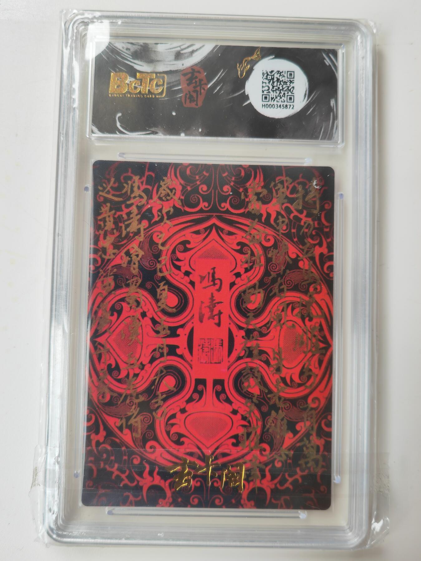 阳大大卡牌拍卖第105期（持续收拍品，周五晚上九点截拍，进群福利早知道）