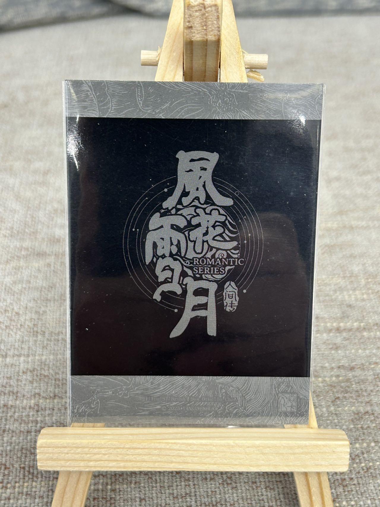 喜灰玩卡拍卖第五期，接拍品0佣金，欢迎送拍，释放现金流，让自己有资金可以购买更多喜欢的卡牌，让别的卡友能淘到更多心仪的卡牌