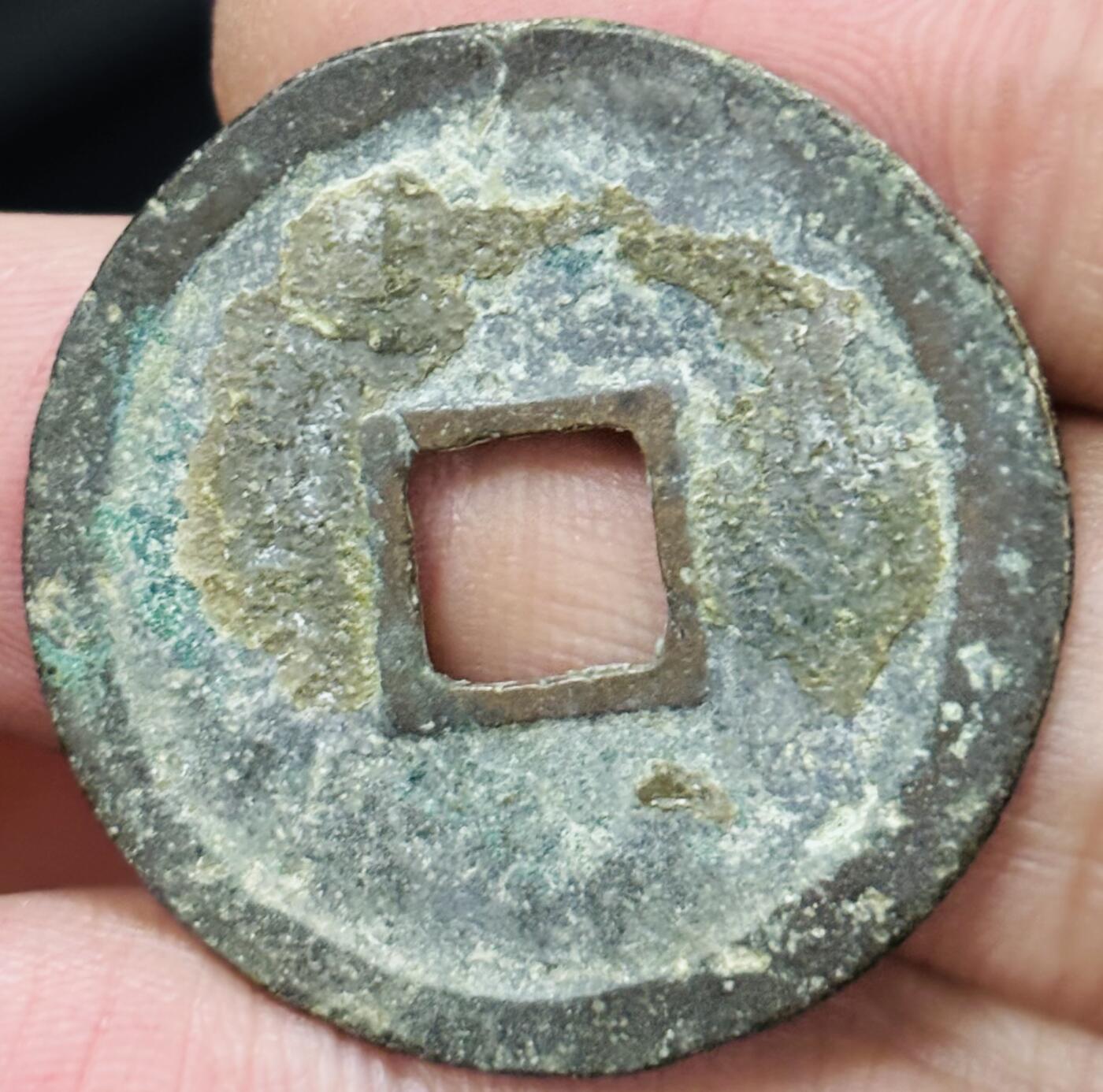 文馨钱币收藏第 297 场，银币，古钱币，铜元场，长期接代拍业务 宣和通宝折二 美制 真书 直径 30.1×1.6mm