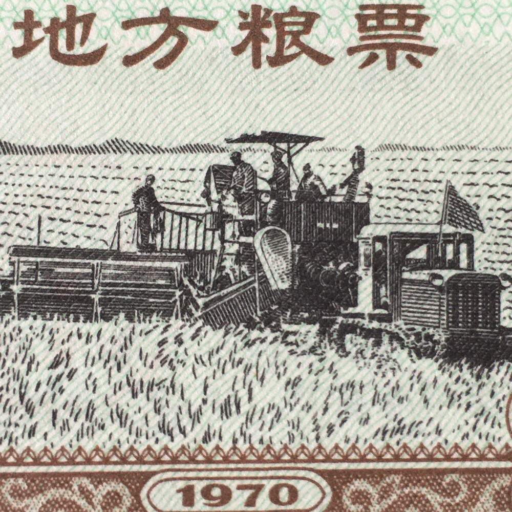         1970年河北省地方粮票半市斤经典人物全新品未流通1组5枚真品如图供应票证旧藏文玩艺术收藏