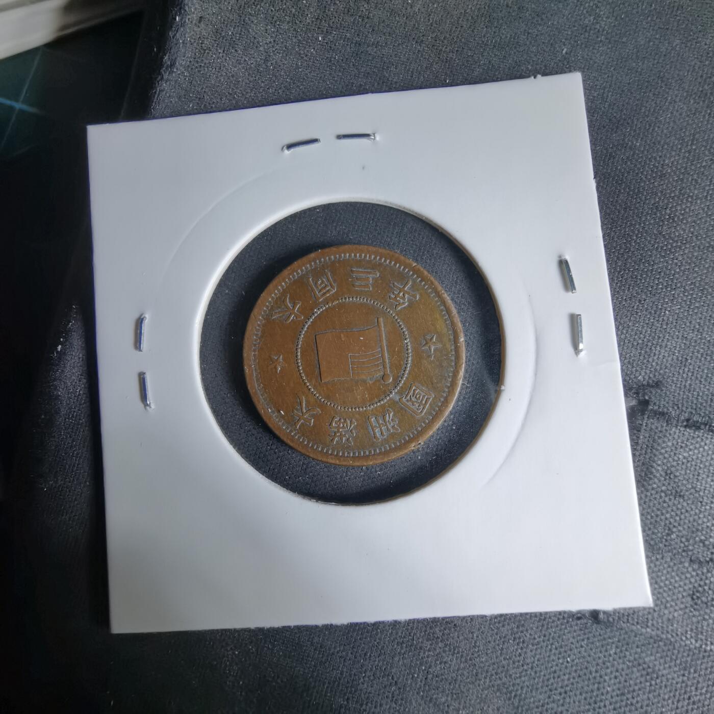 沼泽如烟--第1033场 大同三年五厘