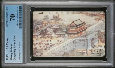 【琪哥网】评级磁卡综合场(135） - 【PCGS70】浙江清明上河图散卡