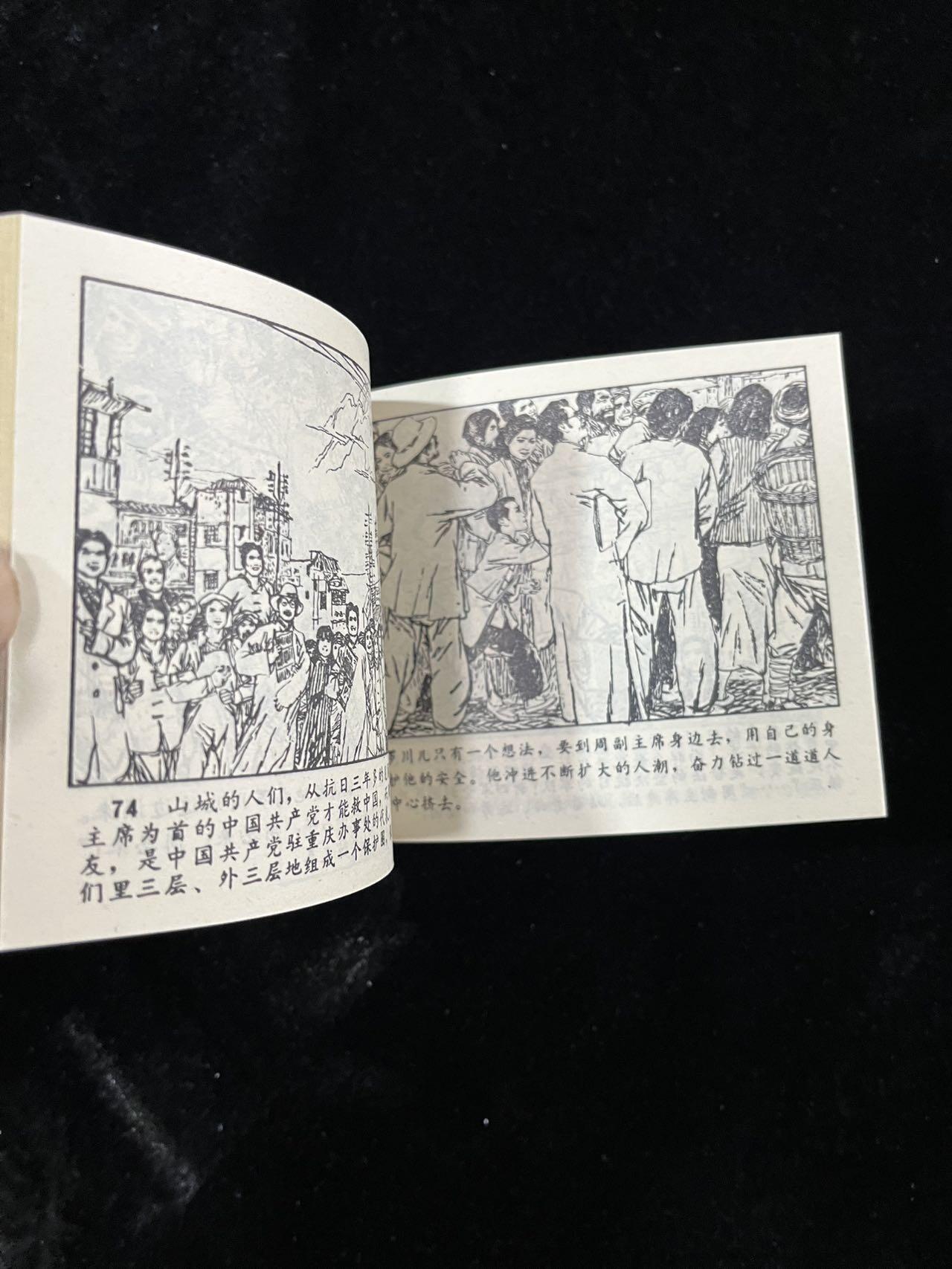 【麦稀奇首场】连环画拍卖 雾都报童