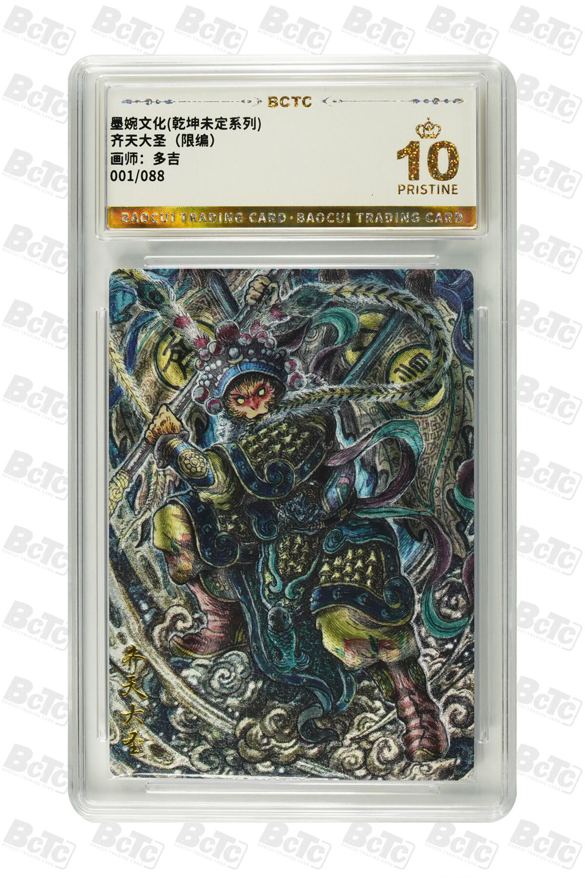 阳大大卡牌拍卖第105期（持续收拍品，周五晚上九点截拍，进群福利早知道）