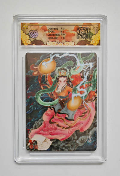 丫丫卡拍-流拍&复数专场✉邮费减半（3月24日21：00截拍） - 焱卡神话中国《心染》电母 浮雕折光